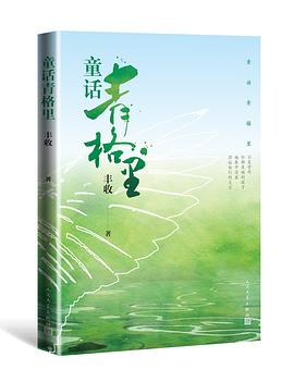 童話青格里 童話青格里