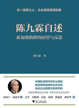 陳九霖自述 陳九霖自述