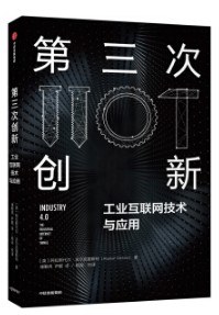 第三次創(chuàng)新 第三次創(chuàng)新