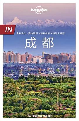 IN成都 IN成都