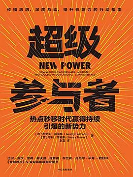 超級(jí)參與者 超級(jí)參與者