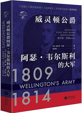 威靈頓公爵 威靈頓公爵