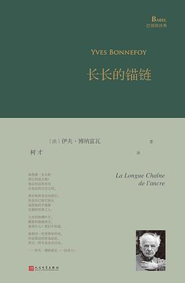 長長的錨鏈 長長的錨鏈