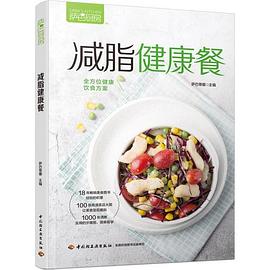 減脂健康餐 減脂健康餐