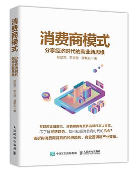 消費商模式 消費商模式