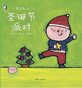 圣誕節派對 圣誕節派對