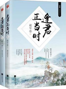 逢君正當時