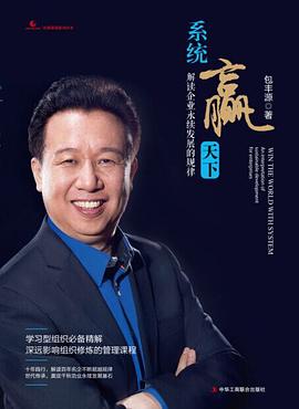 系統(tǒng)贏天下