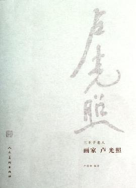 三不子老人 三不子老人