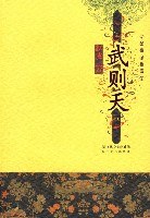 武則天趙玫 武則天趙玫