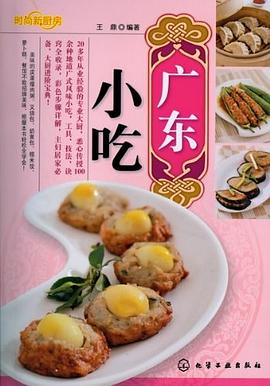時尚新廚房 時尚新廚房