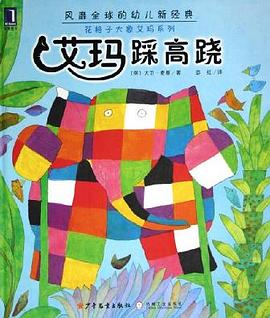 艾瑪宓紅譯 艾瑪宓紅譯
