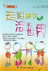 育兒金典Ⅰ 育兒金典Ⅰ