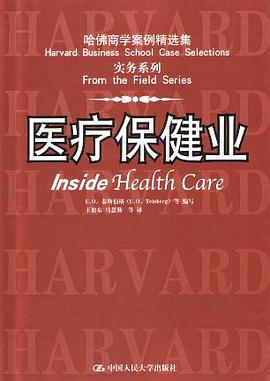 醫療保健業 醫療保健業
