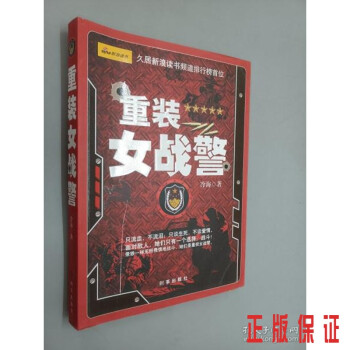重裝女戰警 重裝女戰警