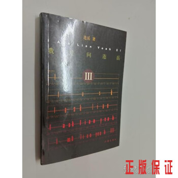 我愛問連岳 我愛問連岳