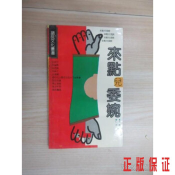 來點兒委婉 來點兒委婉