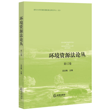 環(huán)境資源叢 環(huán)境資源叢