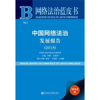 網絡藍皮書 網絡藍皮書