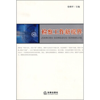 工作新視界