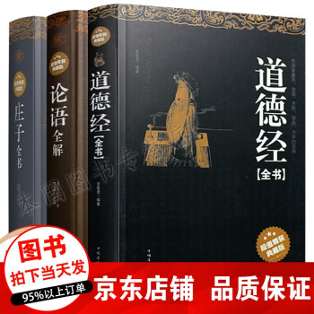 道德經全書 道德經全書
