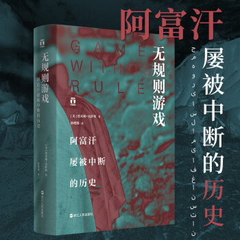 無規則游戲 無規則游戲