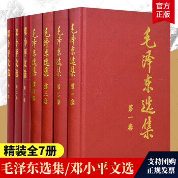 鄧小平文選
