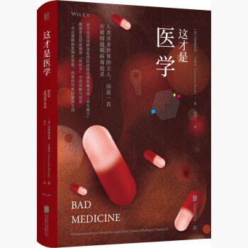 這才是醫(yī)學 這才是醫(yī)學