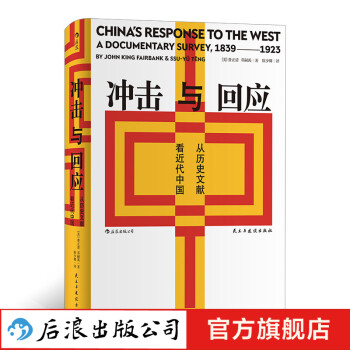 沖擊與回應(yīng) 沖擊與回應(yīng)