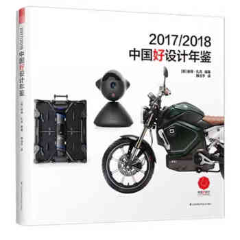 中國(guó)好設(shè)計(jì) 中國(guó)好設(shè)計(jì)
