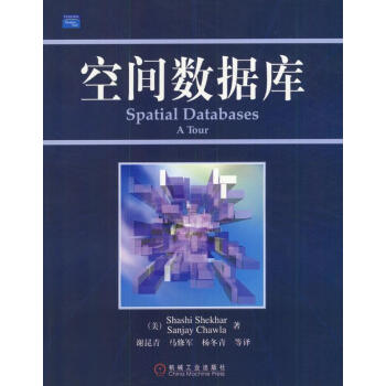 空間數據庫 空間數據庫