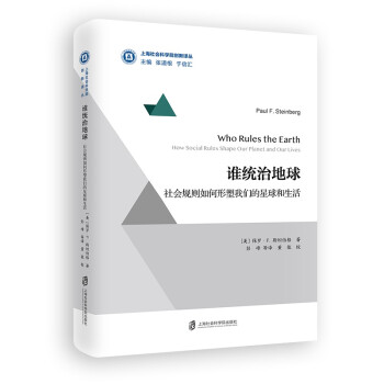 誰統(tǒng)治地球 誰統(tǒng)治地球