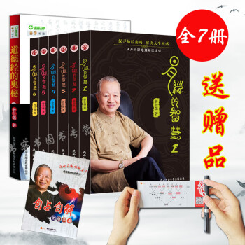 易經的智慧 易經的智慧