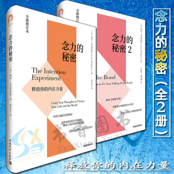 念力的秘密 念力的秘密