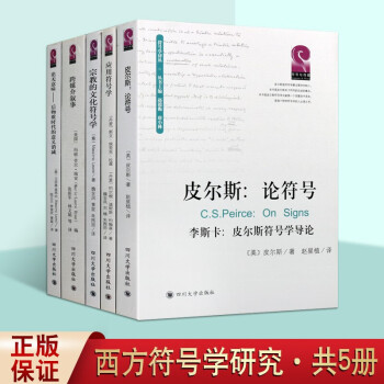 應用符號學 應用符號學