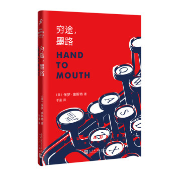 窮途,墨路 窮途,墨路