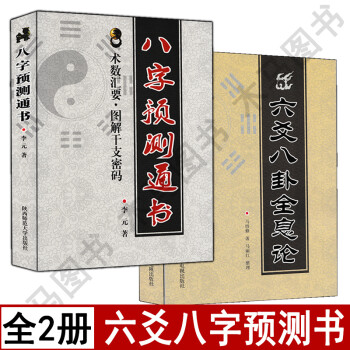 易經的預測 易經的預測