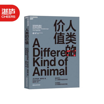 人類的價(jià)值 人類的價(jià)值