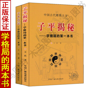 子平精粹4 子平精粹4