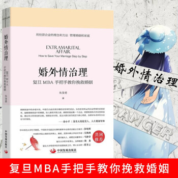 婚外情治理 婚外情治理