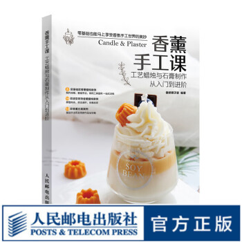 香薰手工課 香薰手工課
