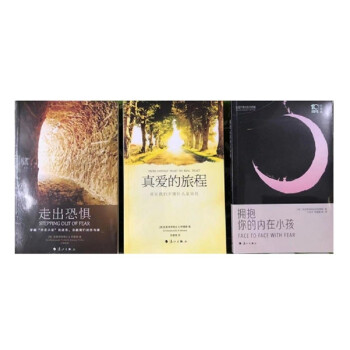 真愛(ài)的旅程 真愛(ài)的旅程