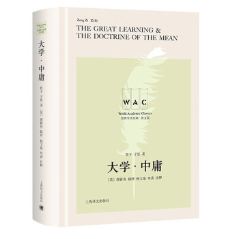 大學中庸 大學中庸