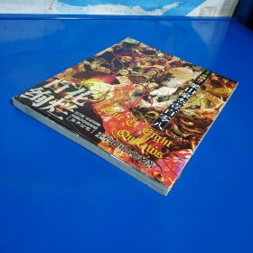 繪卷水滸傳 繪卷水滸傳