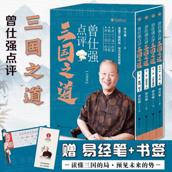 大意失荊州 大意失荊州