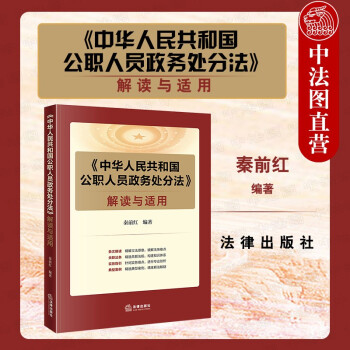 解讀與適用 解讀與適用