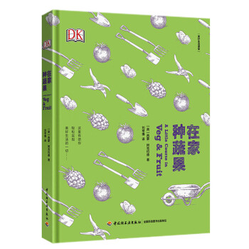 在家種蔬果 在家種蔬果