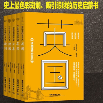 極簡世界史 極簡世界史