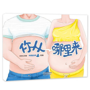 你從哪里來 你從哪里來