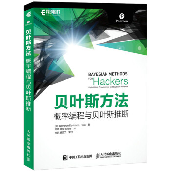 貝葉斯方法 貝葉斯方法